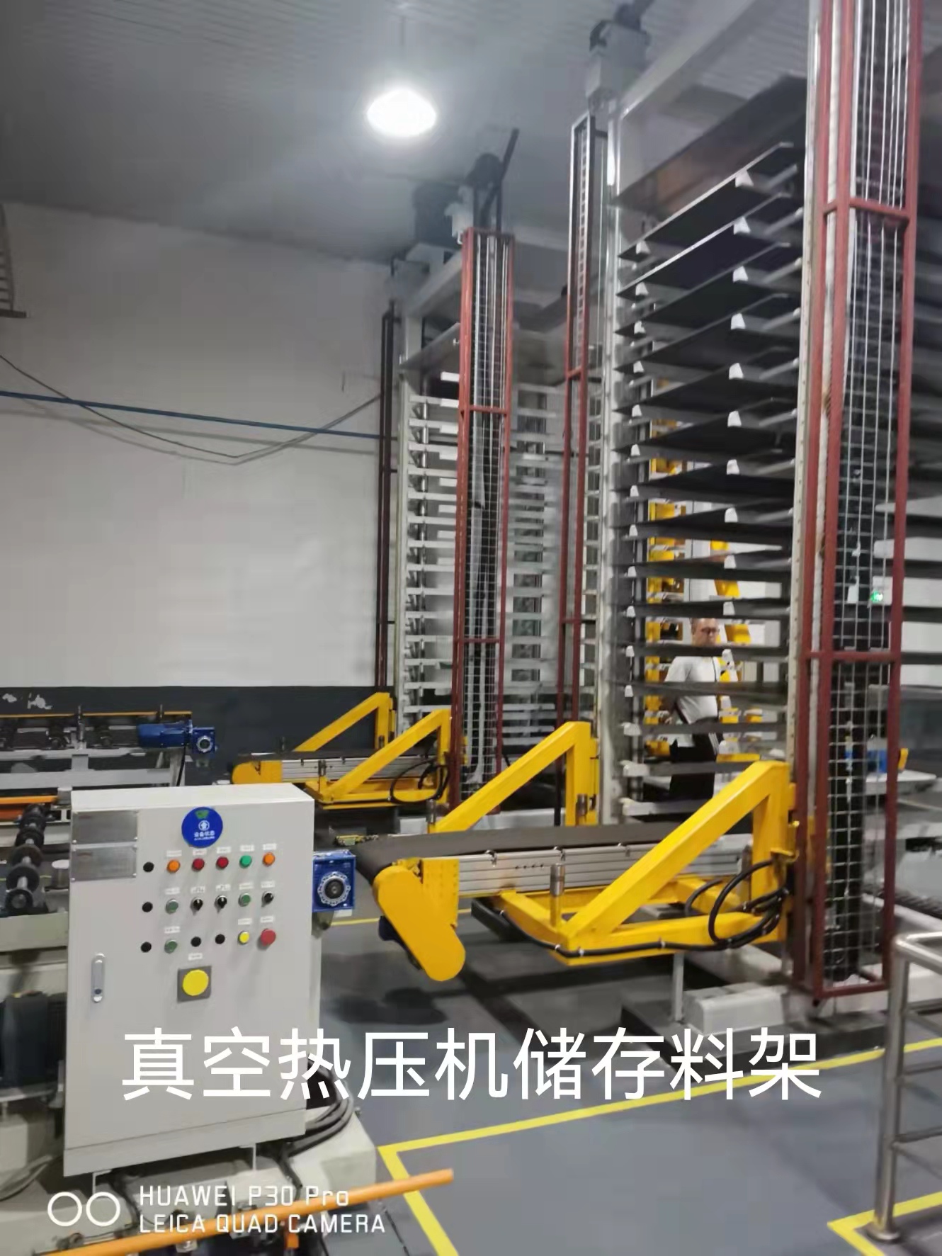 真空液壓機儲存料架
