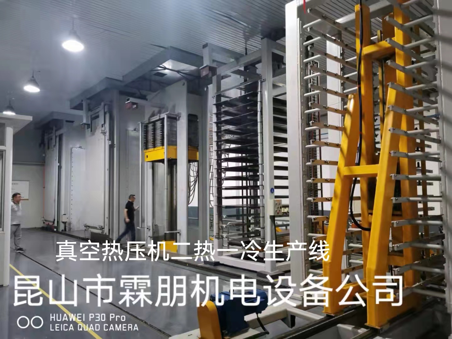 真空熱壓機二熱一冷生產(chǎn)線
